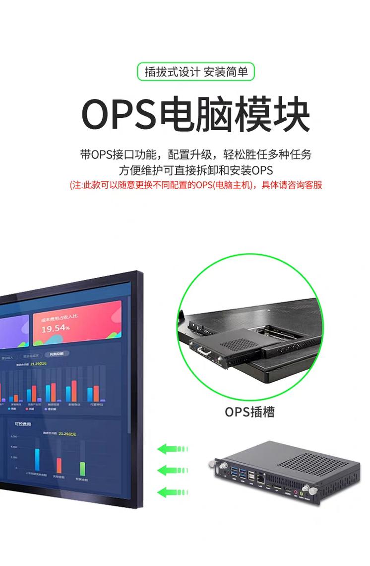 90%采購踩坑！3招辨別OPS電腦源頭工廠真實(shí)生產(chǎn)實(shí)力