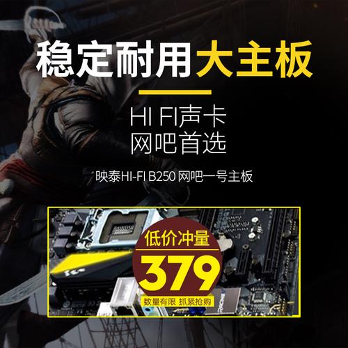 電腦主板主圖與直通車圖設(shè)計(jì)指南 計(jì)算機(jī)系統(tǒng)服務(wù)產(chǎn)品的電商視覺轉(zhuǎn)化策略