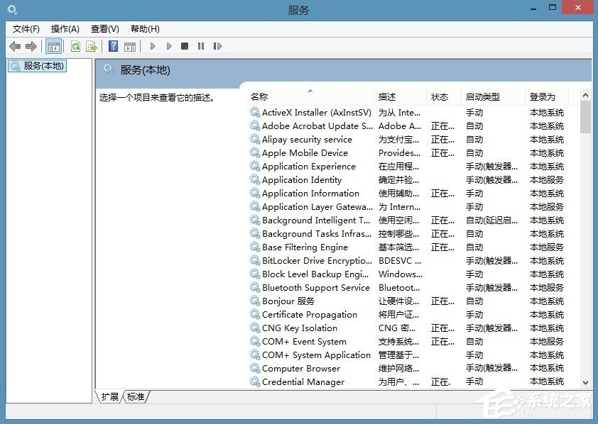 Win8電腦系統(tǒng)服務(wù)怎么打開?-系統(tǒng)之家